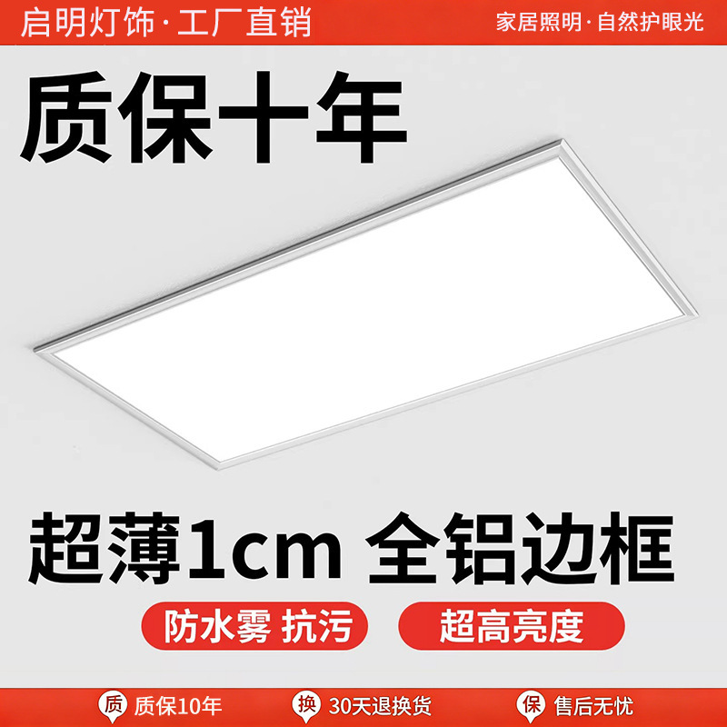 Integrated ceiling LED light, kitchen light, panel light, bathroom recessed rectangular 30x60 ceiling light, panel light Integrated ceiling LED light, kitchen light, panel light, bathroom recessed rectangular 30x60 ceiling light, panel light