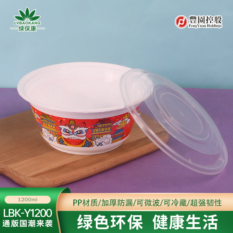 La marea nacional de Lvbaokang golpea la versión pública de la caja de empaque de fideos de caracol desechables 1200ml fideos de arroz tazón redondo para llevar