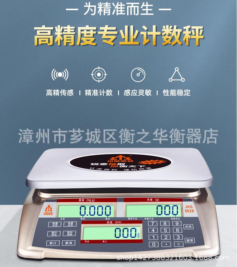 锐箭电子计数秤仓库盘点称RC2000取样点数秤0.1g新款上市正品