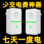 新款家用智能节能省电神器控制科技出租房省电王节能器空调节电