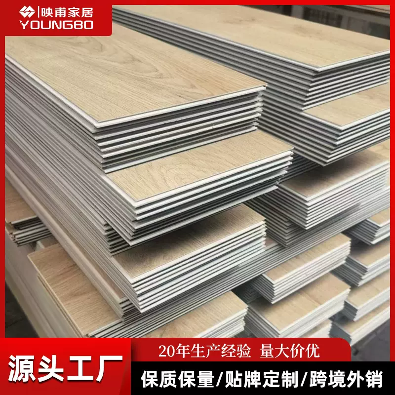 SPC石塑地板锁扣卡扣式安装PVC地板酒店防滑加厚耐磨防水石晶地板