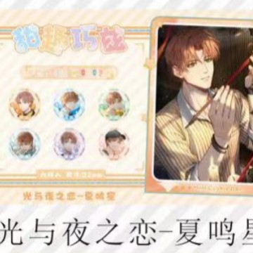 샤밍싱(비스킷바)