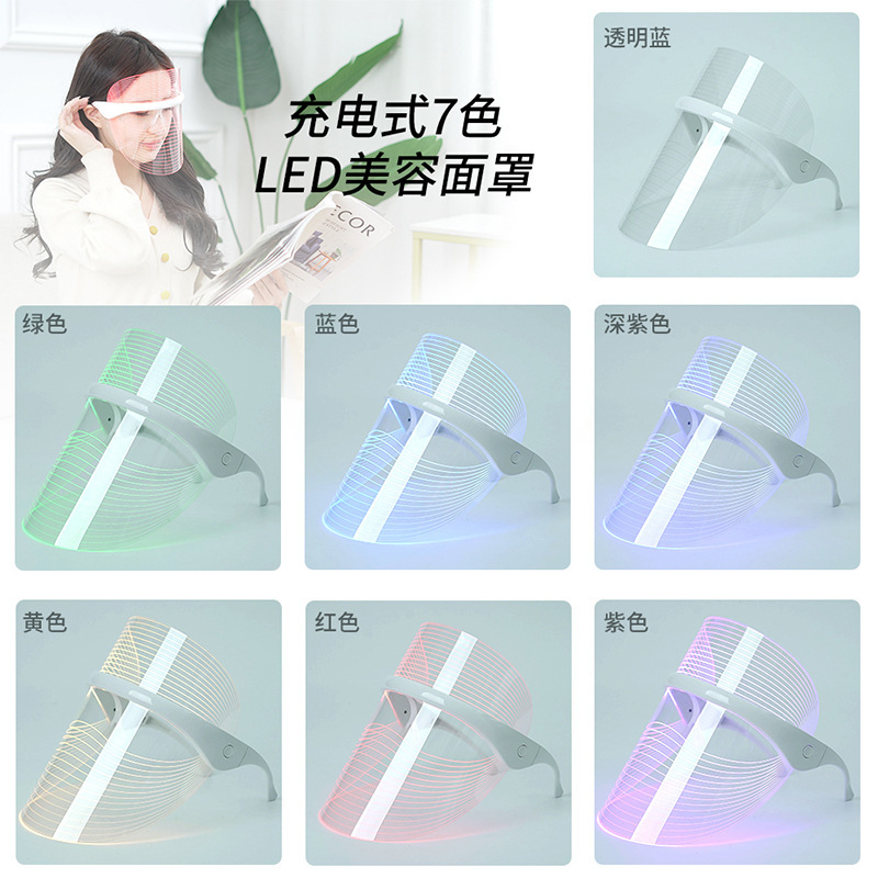 スポット LED 充電式 7 色フェイシャルマスク美容器具フォトン若返り 3 色美容マスク美顔器ホーム|undefined