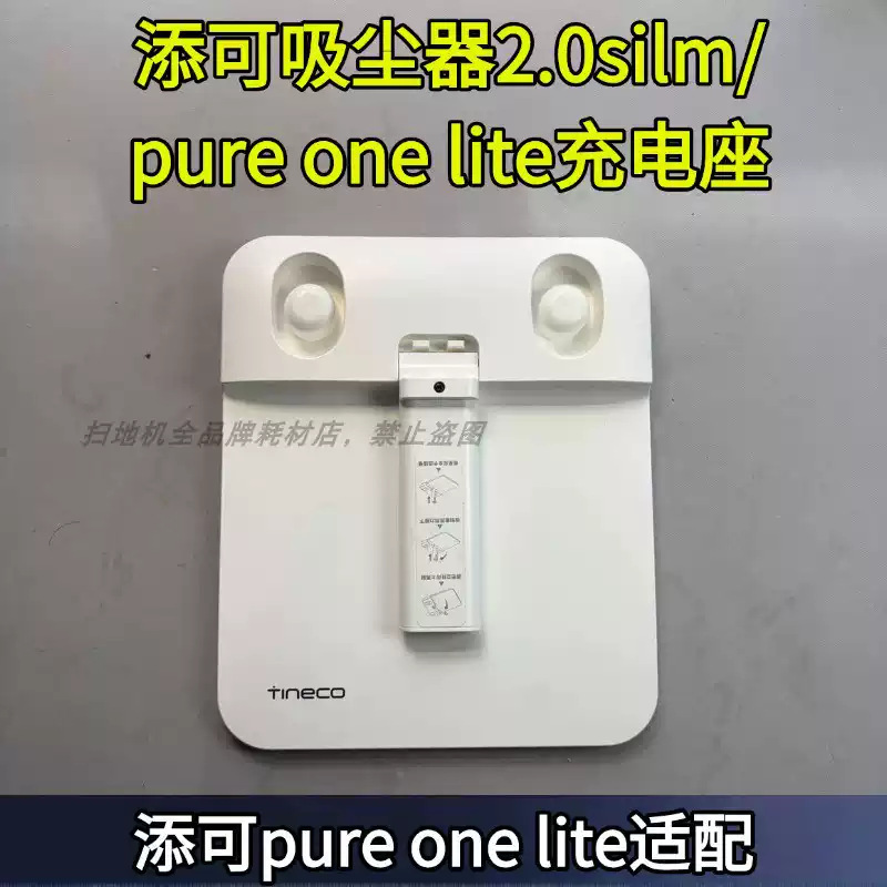 Tineco Vacuum Cleaner 2.0Silm/Pure One Lite Charging Base Accessories