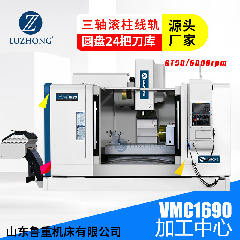 数控铣床XK7136B/XK7136C数控铣床立式加工中心CNC数控加工中心