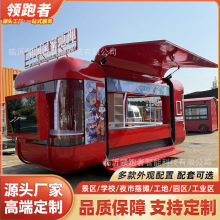 收音机电视机街景移动餐车网红飞翼门餐车商业街冰激凌售卖车
