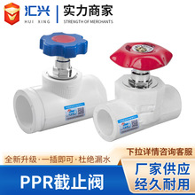 PPR��ֹ�y��ȫ���۹ܼ�����ʽ����ʽ�y�T�l�y4��6��2025ˮů���