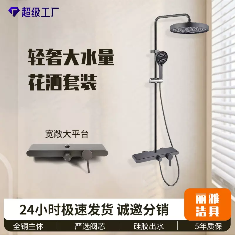 丽雅方特三档置物台花洒套装明装花洒带管子瀑布圆淋浴花洒龙头