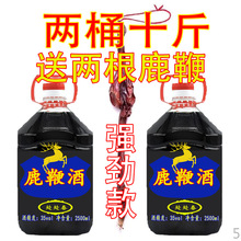 十全大补酒正宗粮食药酒35度浸泡滋补养生鹿鞭酒批发包邮