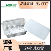 鋁箔盒快餐外賣打包一次性鋁箔空氣炸鍋燒烤長方形盒廠家批發
