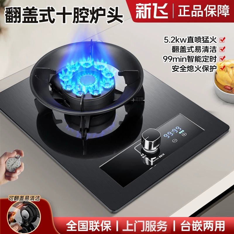Газовая плита Xinfei, одноконфорочная газовая плита, настольная и встраиваемая двухтопливная энергосберегающая плита для дома.