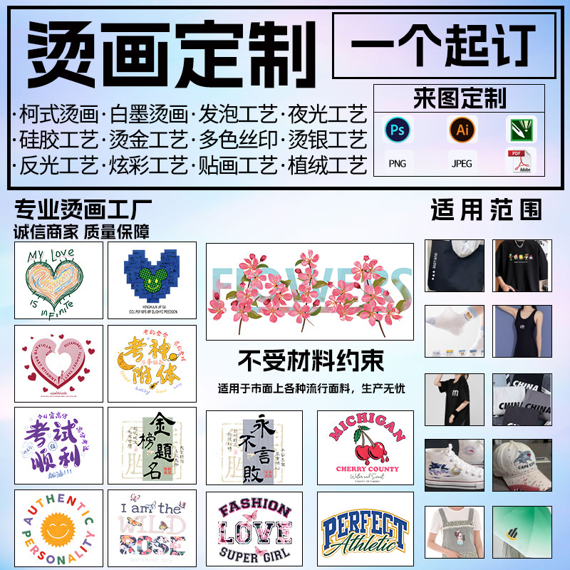 新款白墨烫画diy定制服装logo印花服装烫画烫贴衣服t恤贴纸热转印