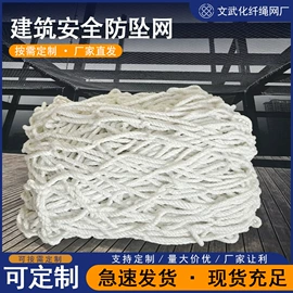 安全平网;绳子类;遮阳网