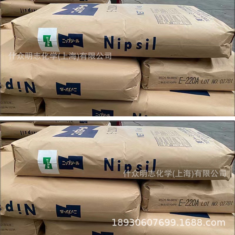 日本东曹E-1009消光粉 Nipsil二氧化硅 油漆涂料助剂 Tosoh哑粉消
