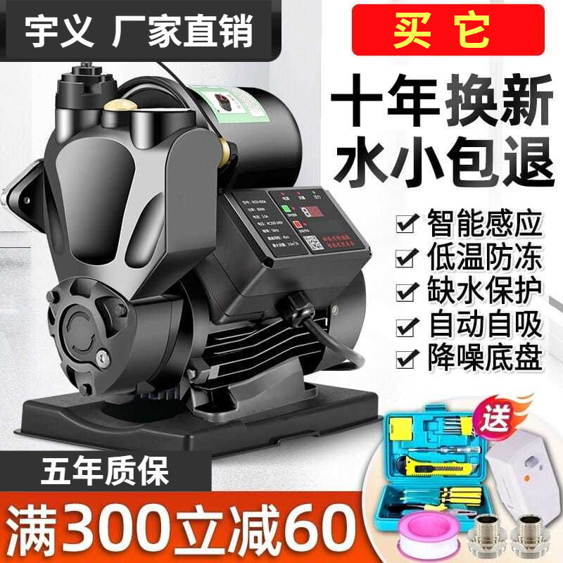 自吸泵管道增压泵家用自来水全自动静音220V小型抽水机吸水加压泵