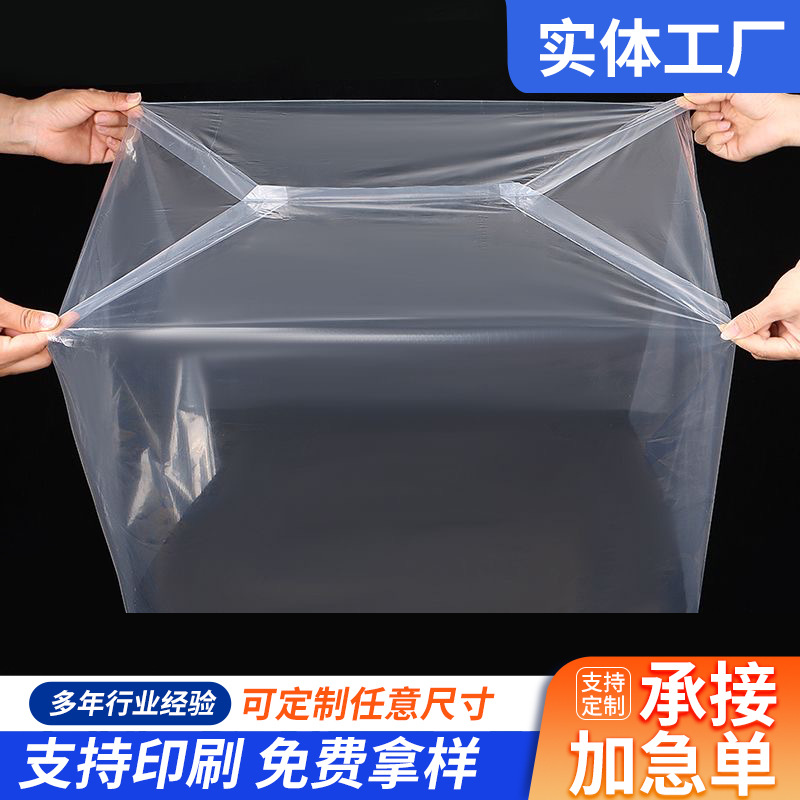 厂家供应高低压内衬PE方底袋四方袋平口袋防雾袋防尘PE袋防雾防尘