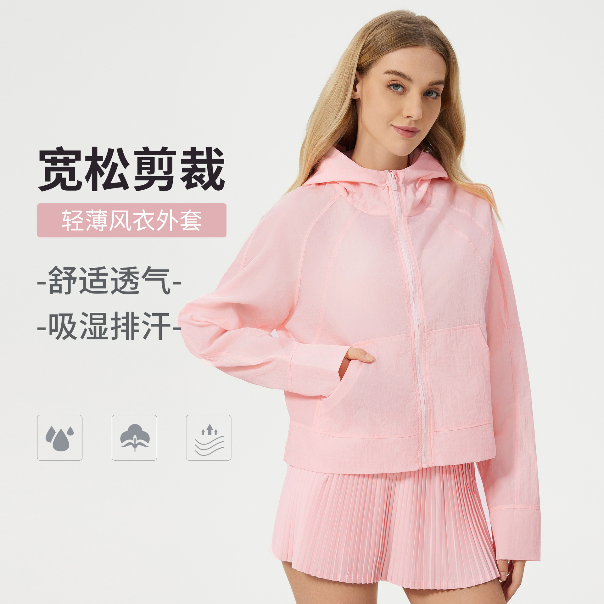 Lightweight and Quick-Drying Hooded Waterproof Windbreaker Summer Loose and Versatile Outdoor Cycling Fitness Sports Jacket for Women D25007
