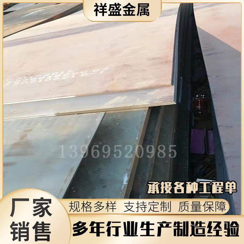 Q460D高强钢板规格齐全质量保证中厚板图纸加工钢板Q550D钢板