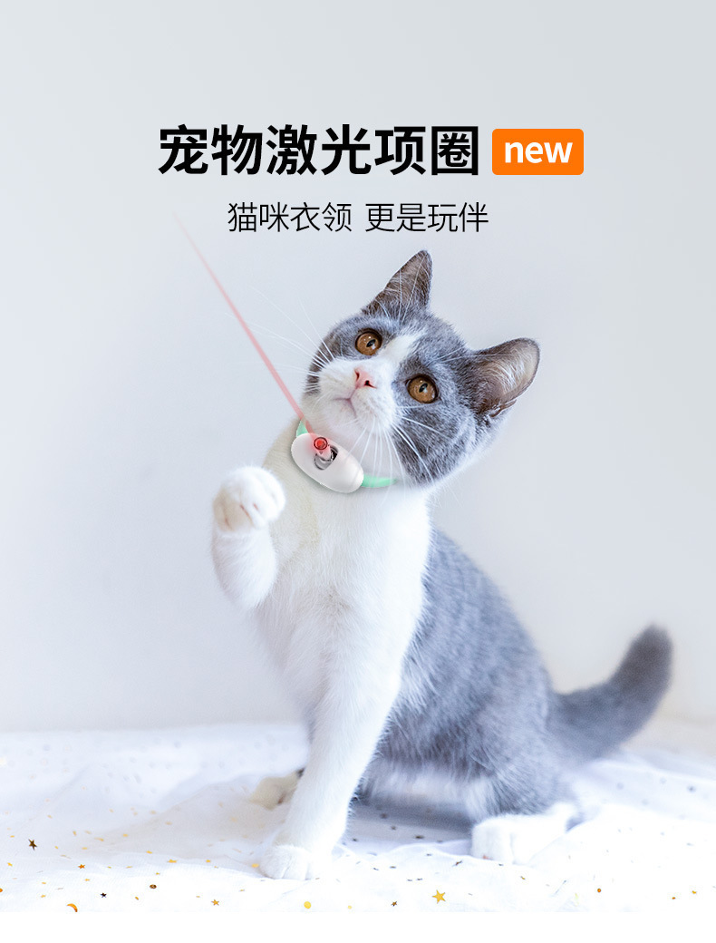Pet Collar Laser Pointer Cat Teaser Ball Cat Wand Self-Playing Stress Relief Pet Toy Pet Supplies Cat Toy