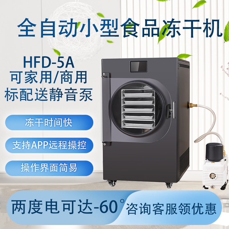 Vacuum Freeze Dryer Hfd-5A Dog Food Cat Food Pet Food Processed Products Fruit Household Liquid Freeze Dryer