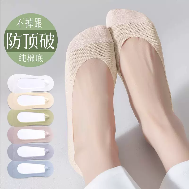 船袜女防滑纯棉底不掉跟短袜子女士夏薄款网眼透气浅口隐形袜女袜