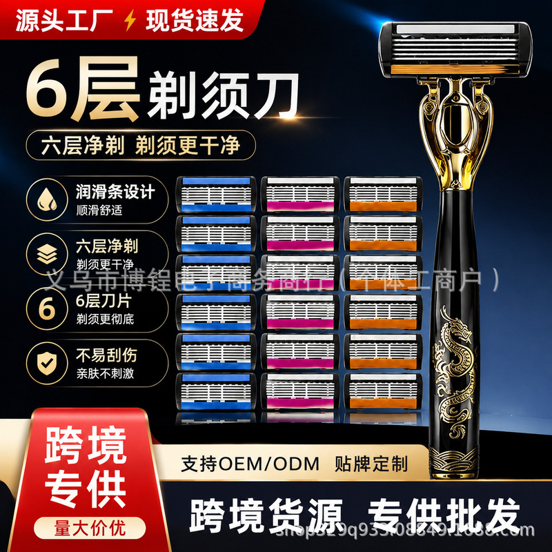 In-stock six-layer manual razor for men, portable shaving razor with 6-blade design In-stock six-layer manual razor for men, portable shaving razor with 6-blade design