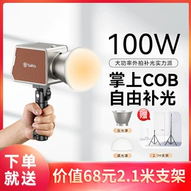 摄影摄像灯具;补光灯;闪光灯