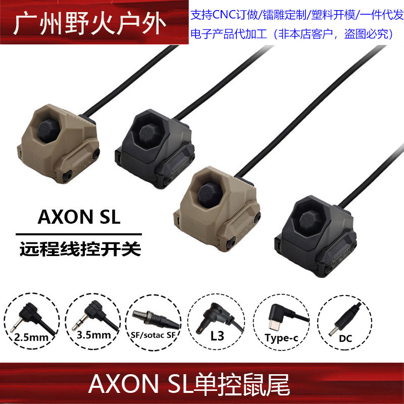 Interruptor de Cable para Linterna Táctica AXON SL M600/300 SF/2.5/3.5/L3 PEQ/NGAL de Nailon PA