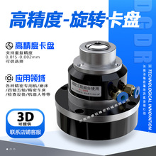 台湾省气动旋转夹头GAL-W25/GAS-W25高精密检测设备气动旋转卡盘