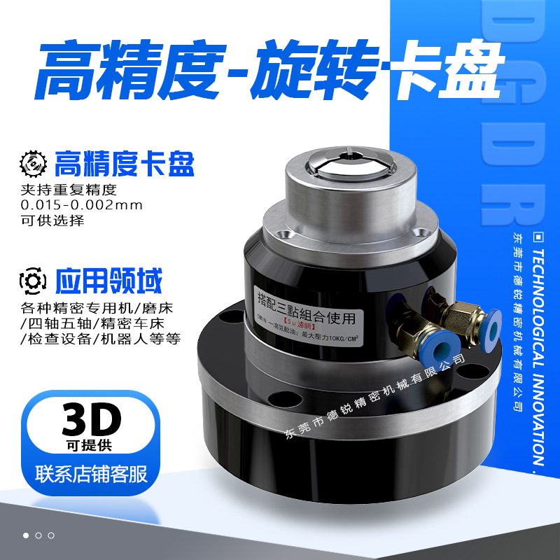 台湾省气动旋转夹头GAL-W25/GAS-W25高精密检测设备气动旋转卡盘
