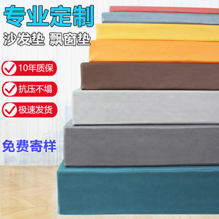 Cushion Sofa Cushion Chair Cushion Sponge Cushion Shoe Changing Stool Seat Cushion Customized High Density Thickened and Hard Heightened Ass Cushion