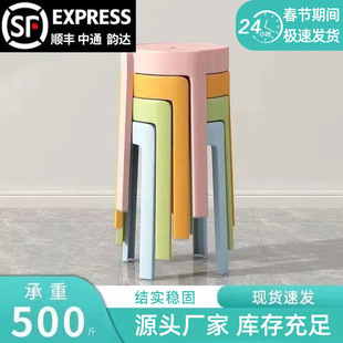 Plastic Stool Household Thickened Stackable Windmill High Bench Modern Simple Chair Living Room Dining Chair Plastic Round Stool