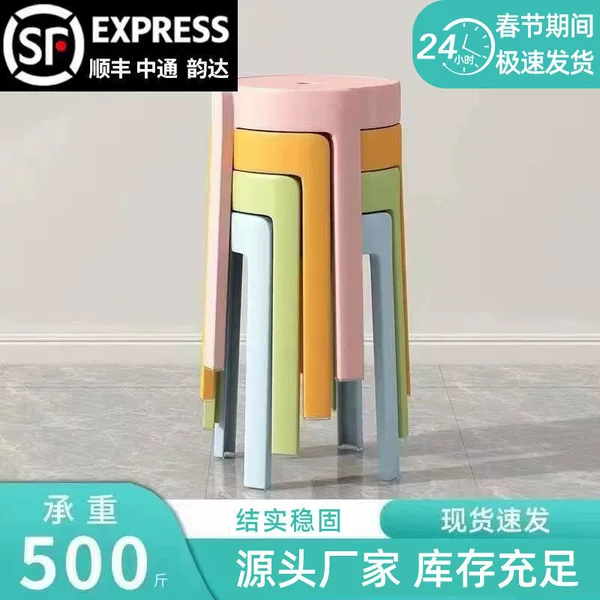 Thickened Plastic Stool, Stackable, Windmill High Stool, Modern Minimalist Chair, Living Room Dining Chair, Plastic Round Stool, Load-Bearing