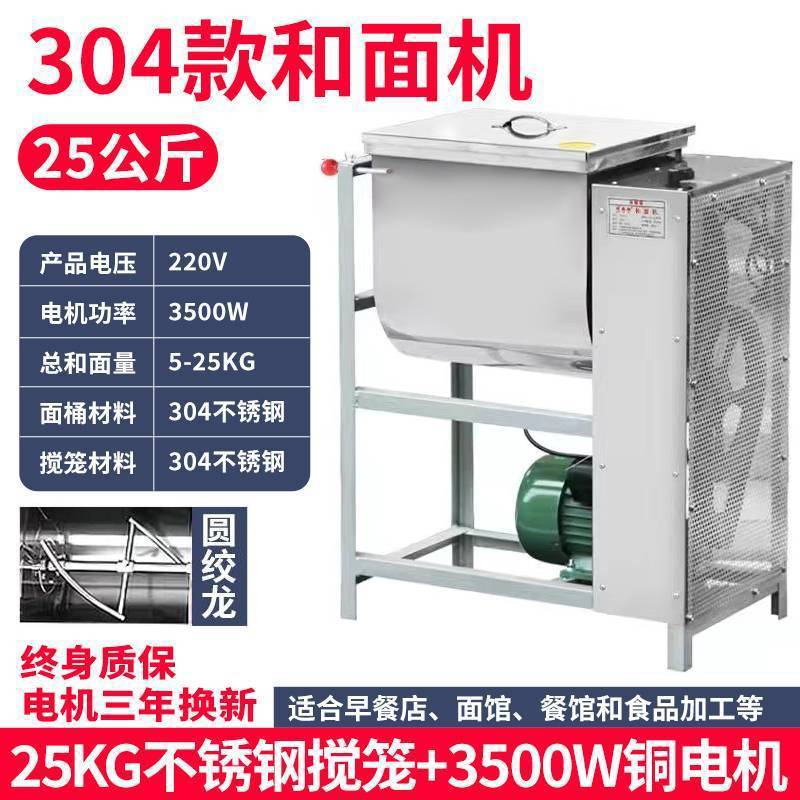 Harina comercial 5 10 15 25 kg máquina de amasado automático mezcladora de acero inoxidable nuevo tipo de harina viva