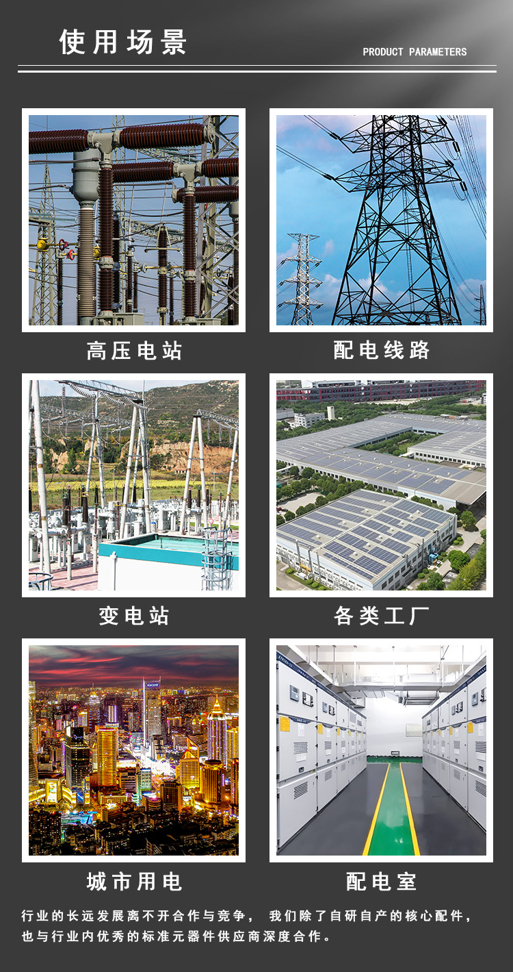 高压户内真空断路器VS1-12-630A手车详情页_07