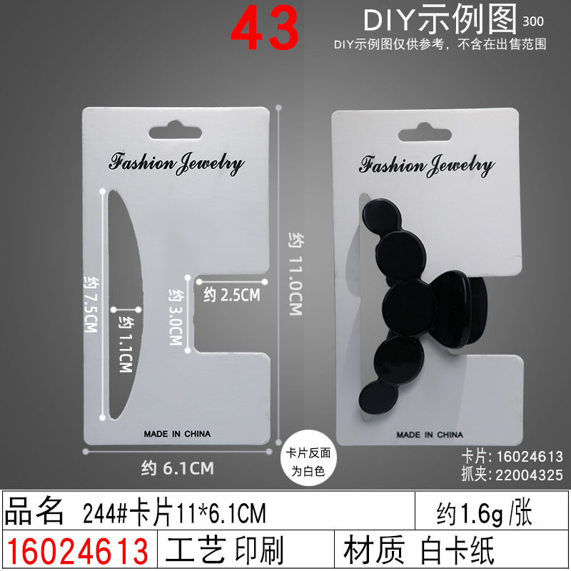 16024613#244#卡片11×6.1CM