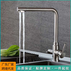 厨房水龙头冷热两用304不锈钢水槽大单槽抽拉式家用拉丝用龙头