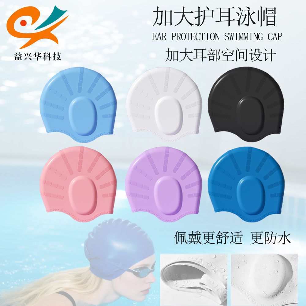 Ear-Protecting Swimming Cap for Adults and Children, Waterproof Silicone Cap, Swimming Hat with Ear Protection, Unisex, Anti-Choking, Portable
