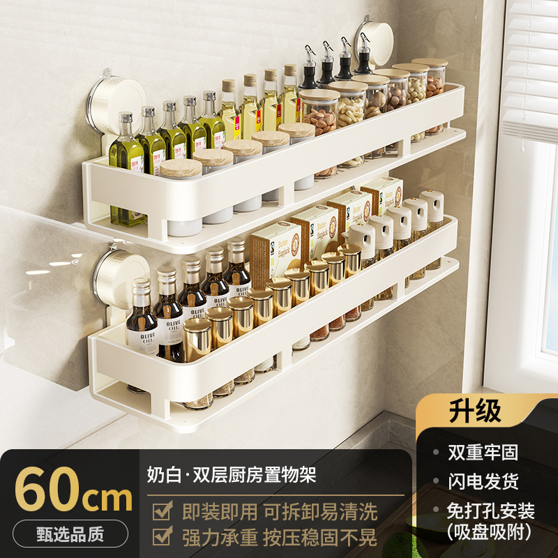 吸盘厨房置物架多功能调料品免打孔壁挂式墙上家用调味料收纳架子|undefined