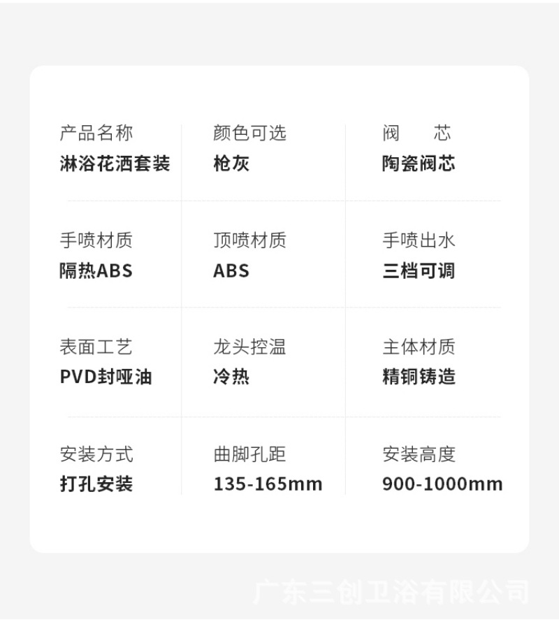 彬兄花洒2详情页09.jpg