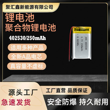 402530/250mAh�ۺ����늳�3.7V������늄���ˢ�_����,led̨��