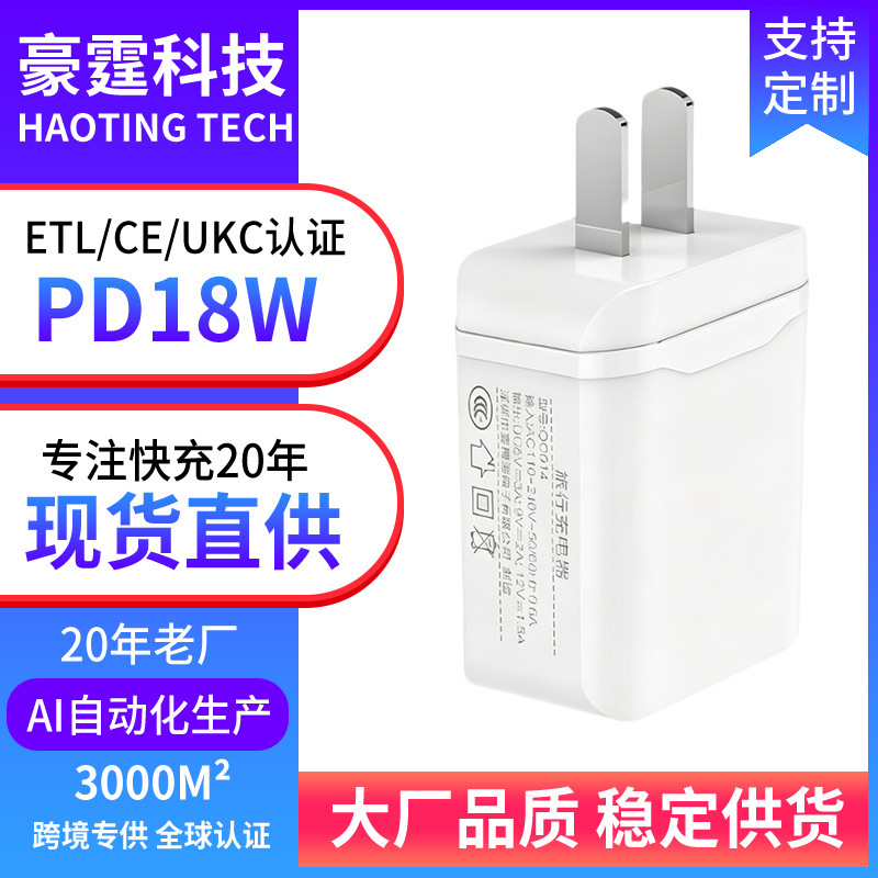 PD18W American standard charging head Type-C charger PD fast charging head suitable for Apple Watch charger FCC PD18W American standard charging head Type-C charger PD fast charging head suitable for Apple Watch charger FCC
