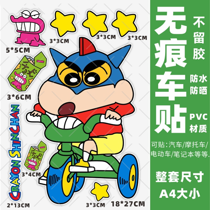 짱구는 못말려 LB-0181