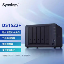 群晖（Synology）DS1522+ 双核心 五盘位 NAS网络存储服务器 文件