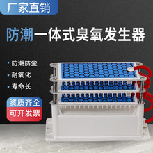 厂家直销除臭消毒杀菌臭氧发生器臭氧陶瓷片消毒机配件批发