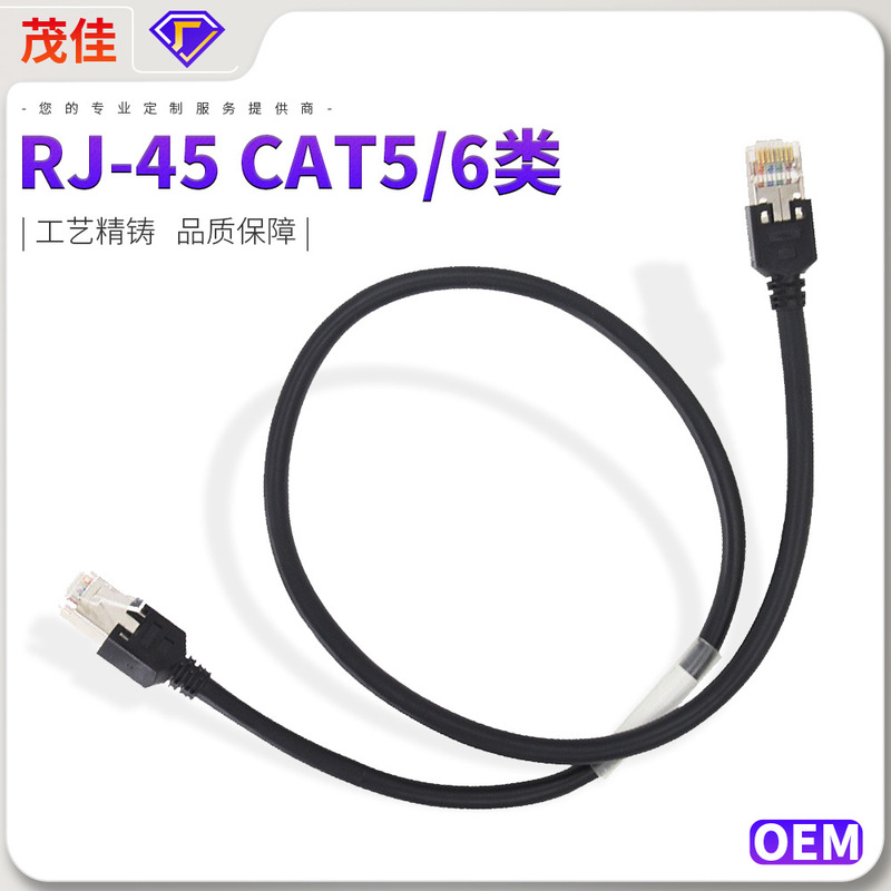 Factory Wholesale Spot Rj45Cat5 Category 6 Shielded Extension Cord 8P8C Male-To-Male Network Jumper
