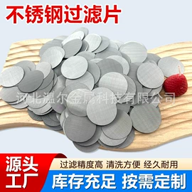 滤筒;滤片;不锈钢网