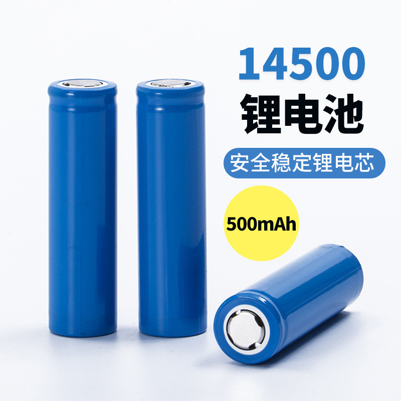 14500平头锂电池 足500MAH 3.7V可充电 强光手电筒 相机电池专用