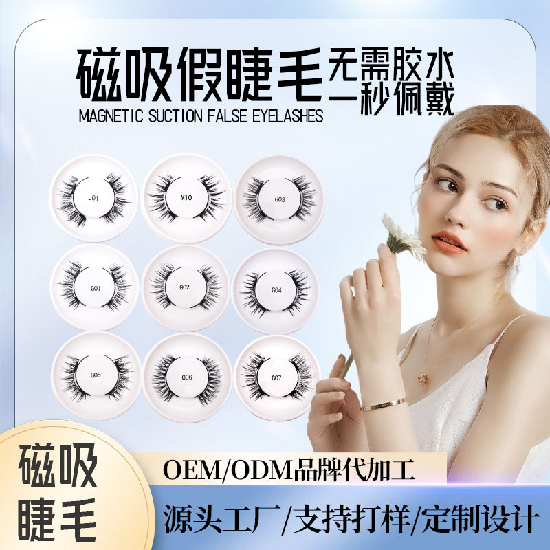 Pestañas postizas de succión magnética Gato Elfo Belleza Pestañas Pestañas Un par de zorros Little Devil Natural Magnet Pestañas 28 simples