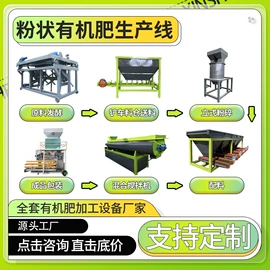 肥料加工设备;畜牧养殖机械;搅拌机